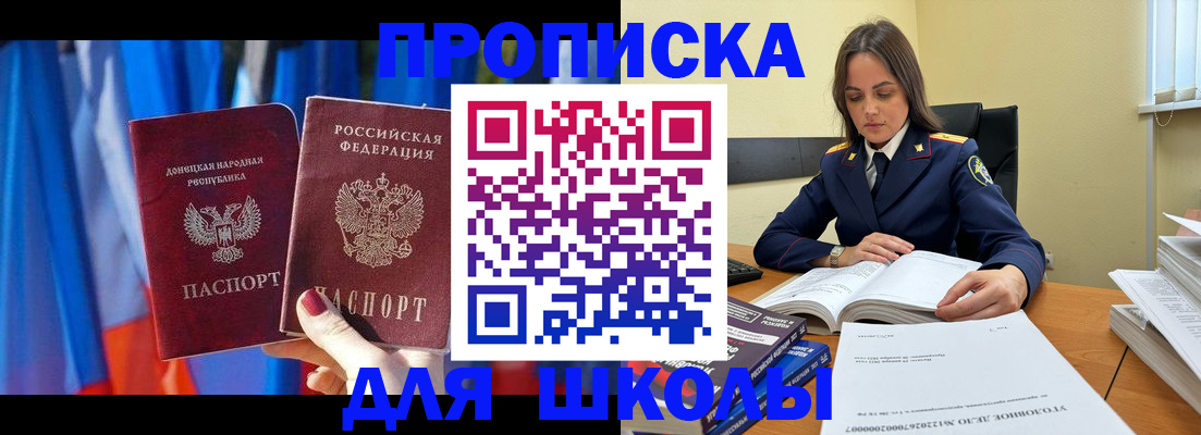 купить прописку в Сатке