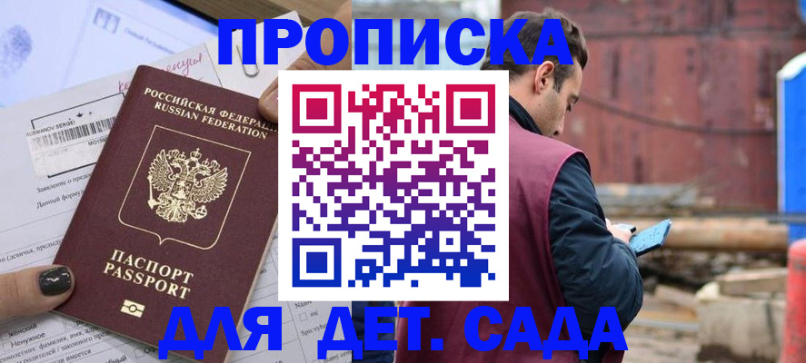 временная регистрация купить в Сатке