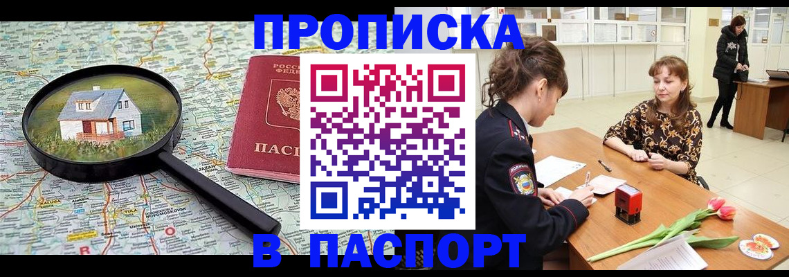 временная регистрация гарантия в Сатке